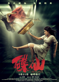侮辱的母市场-监禁